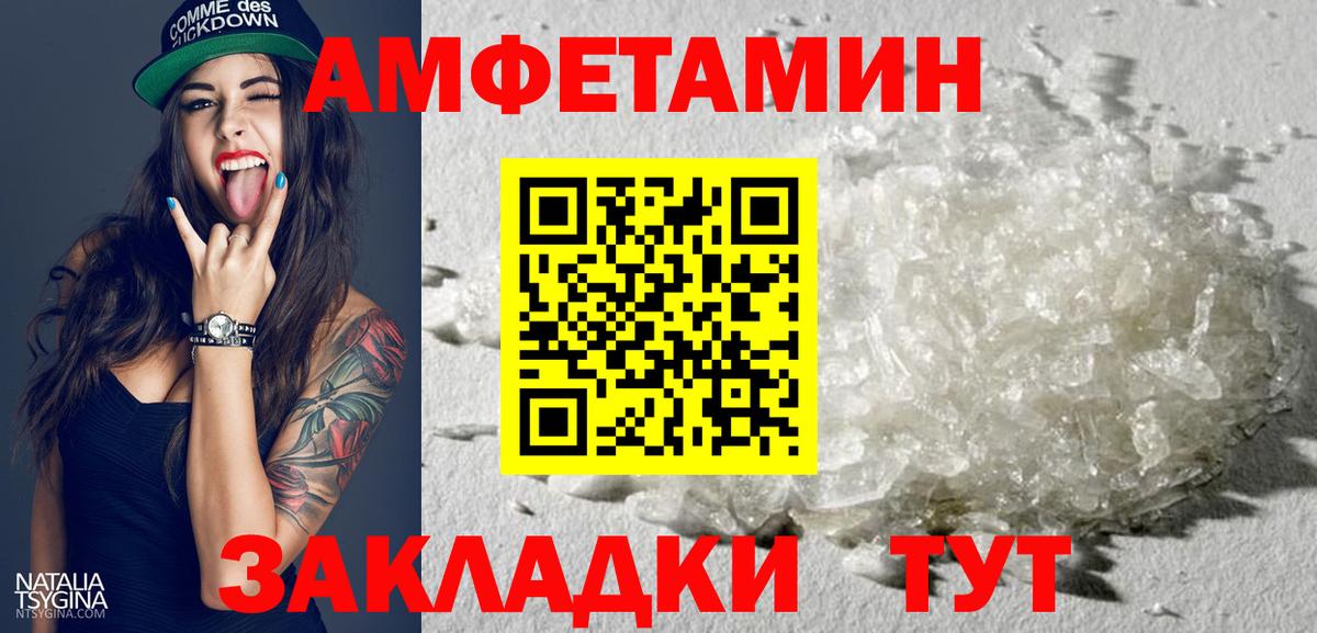 АМФ VHQ Соликамск