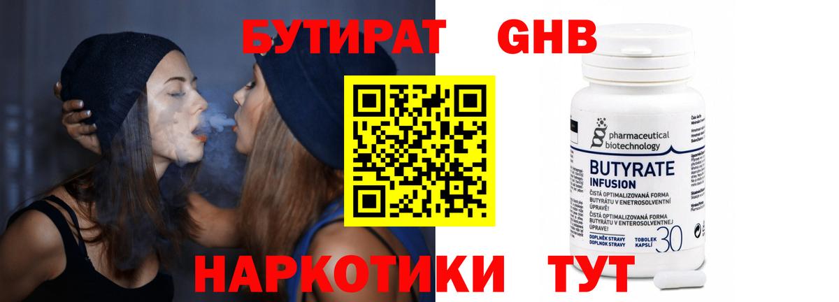 Бутират буратино Соликамск