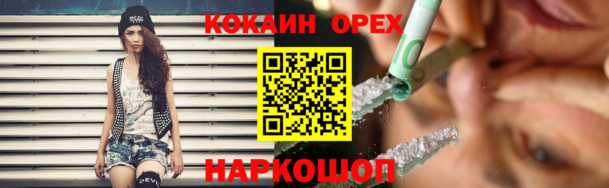 Соликамск  Cocaine FishScale  Cocaine 97%  Вход с VPN 