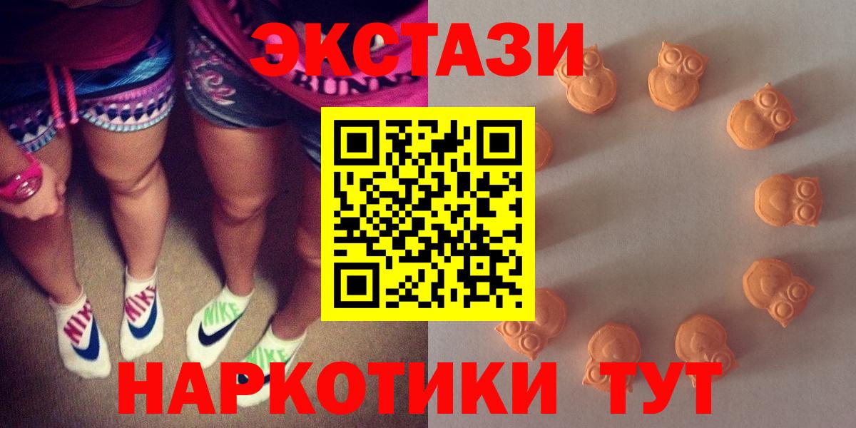 Ecstasy Philipp Plein  Экстази  Соликамск  Вход с VPN  ЭКСТАЗИ таблы 
