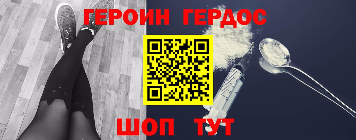 Героин Heroin Соликамск