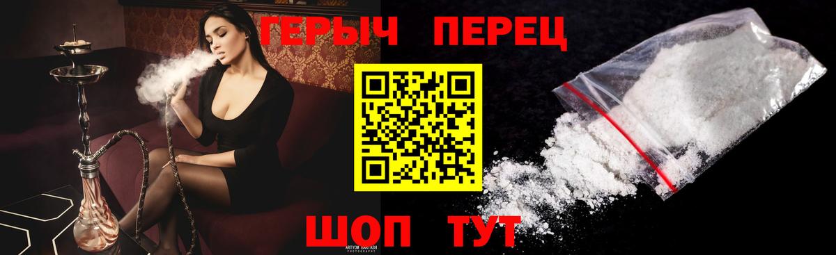 Соликамск  ГЕРОИН гречка  Вход с VPN 