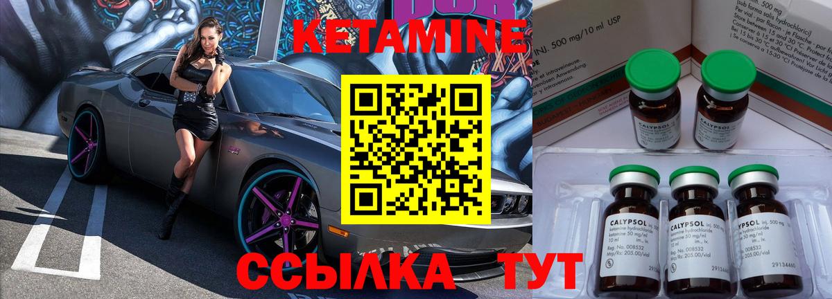 КЕТАМИН VHQ  Вход с VPN  КЕТАМИН VHQ  Соликамск 