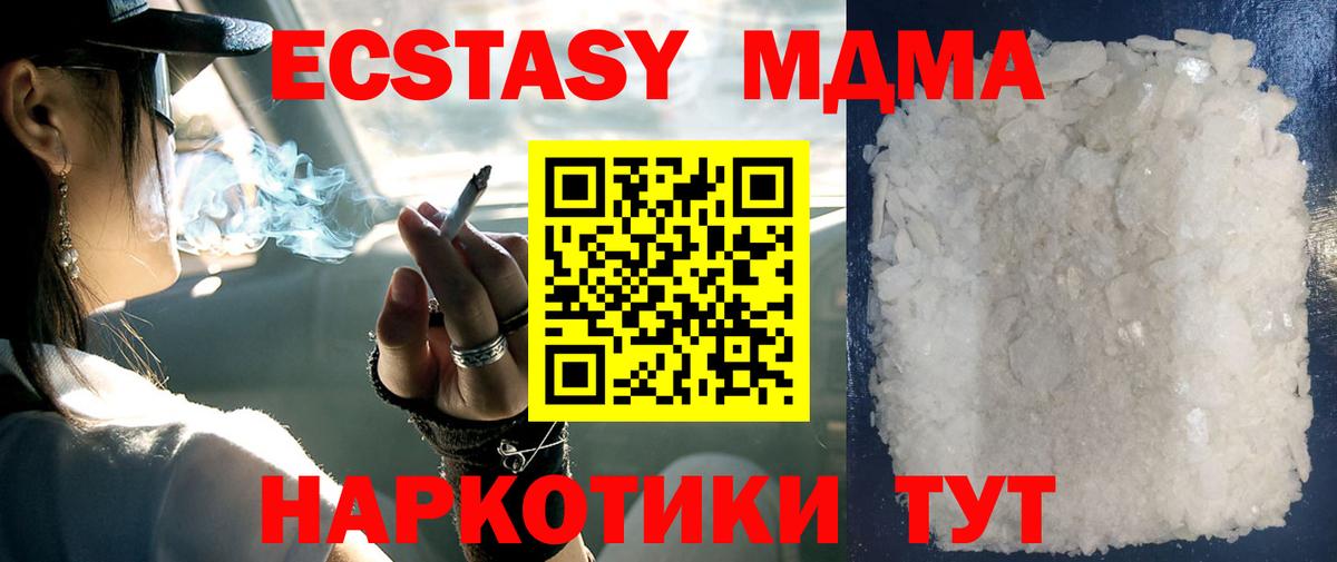 МДМА молли Соликамск