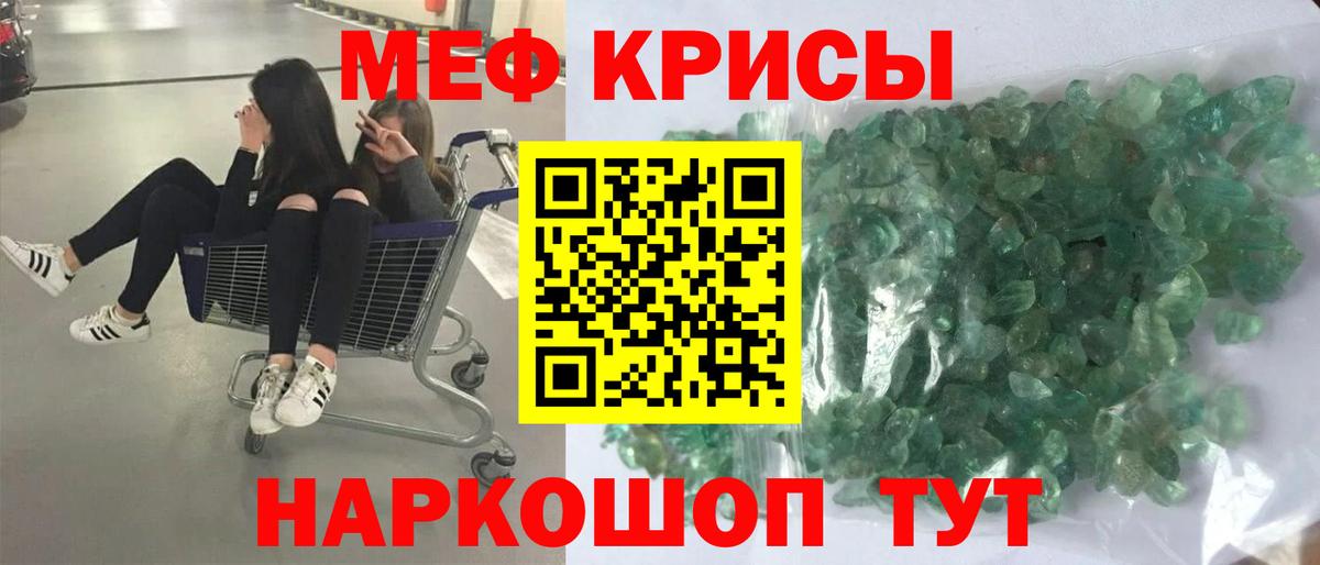 Меф Соликамск