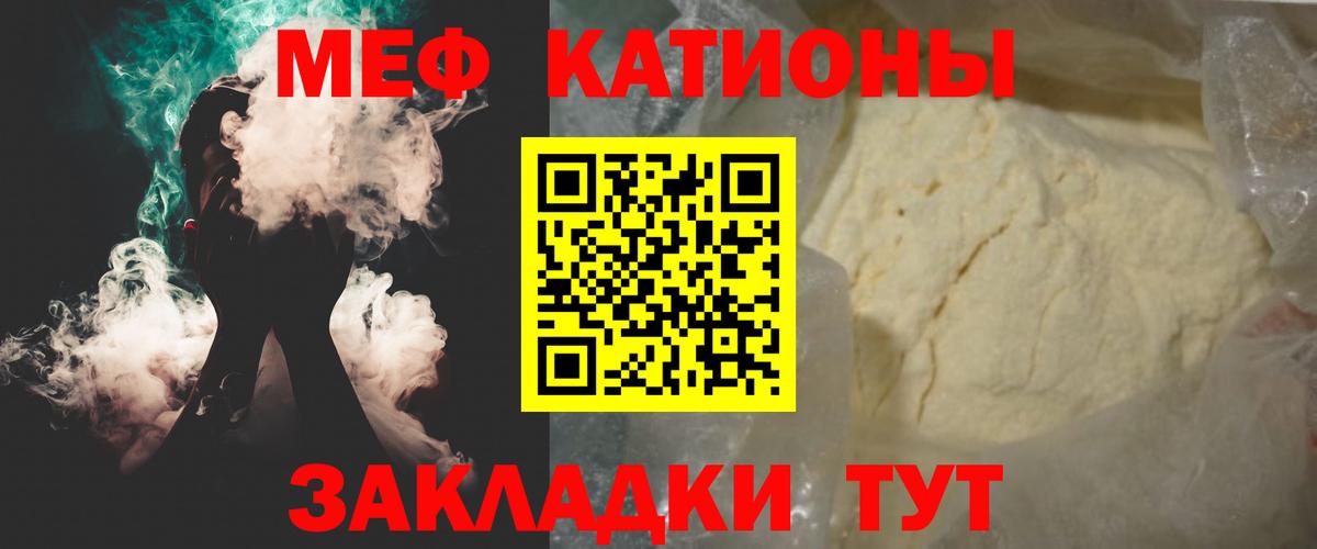 МЯУ-МЯУ кристаллы  Вход с VPN  Соликамск  Мефедрон  Меф мука 