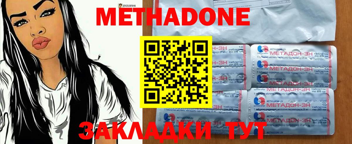 Метадон methadone  Вход с VPN  Соликамск  Метадон methadone 