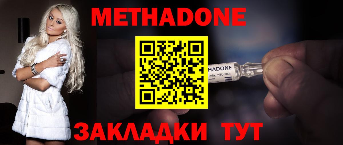МЕТАДОН белоснежный Соликамск