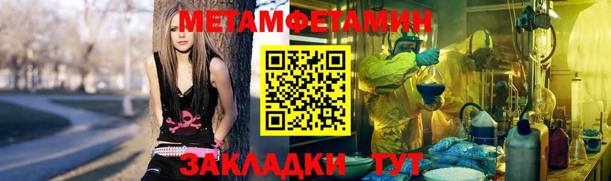 МЕТАМФЕТАМИН Декстрометамфетамин 99.9% Соликамск