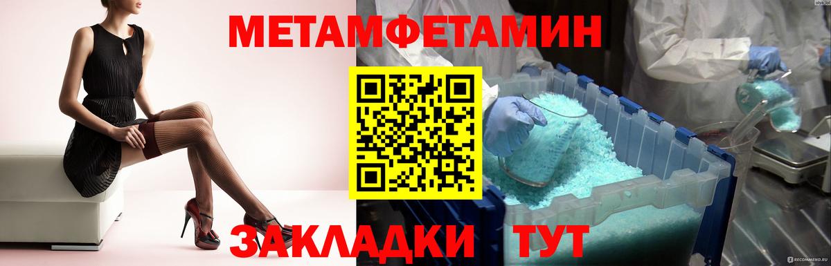 Метамфетамин Methamphetamine  Вход с VPN  Соликамск 