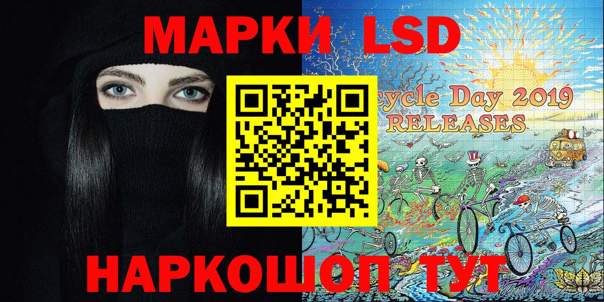 Наркотические марки 1,5мг Соликамск