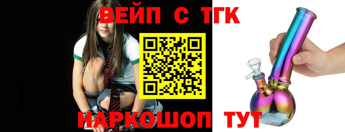 Дистиллят ТГК THC oil Соликамск